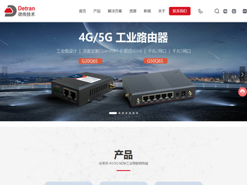 深圳市德传技术有限公司