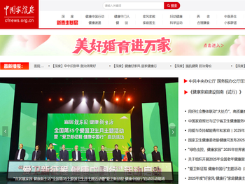 中国家庭报官网