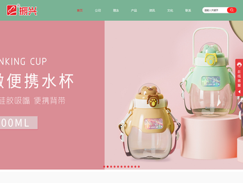 广州市振兴实业有限公司