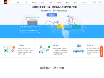 由奥维奥运营和管理的SAP