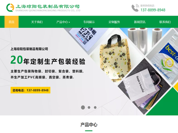 上海塑料袋,pof袋,真空包装袋,塑料薄膜,PVC薄膜厂家