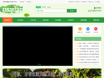 重庆乡村振兴平台