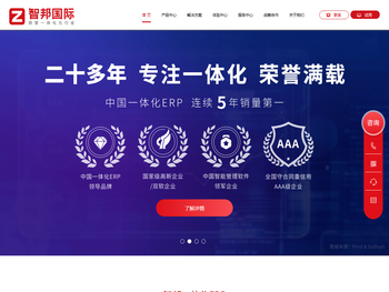 北京智邦国际官网