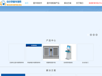 中小学图书馆网（区域化图书馆云平台）