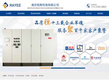 挤出机控制系统