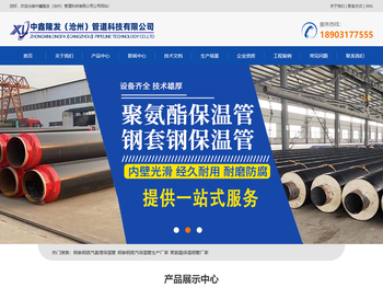 聚氨酯发泡直埋保温管