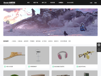 Blender模型下载