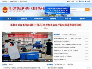 淮北市农业农村局