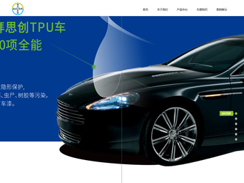 拜斯创TPU隐形车衣