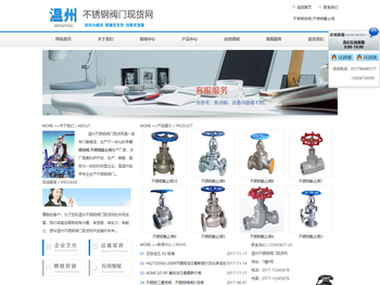 温州不锈钢阀门现货网