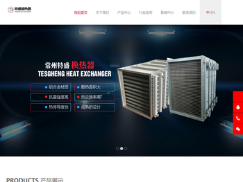 常州特盛换热器有限公司