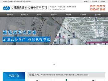 不锈钢反应釜,树脂反应釜厂家