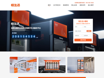 智点汇融恒生活·小橙柜