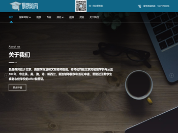 出国留学咨询服务中介