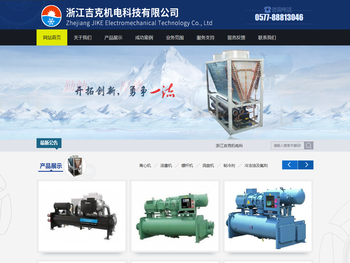 浙江吉克机电科技有限公司