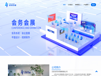 北京冰河水传媒有限公司