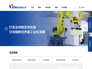 健顺生物JSBio