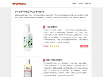 身体乳哪个牌子好