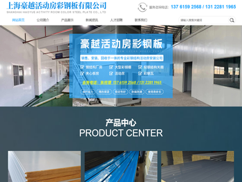 浦东二手活动房彩钢板