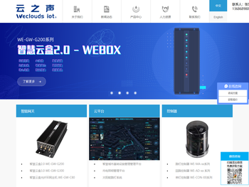 深圳市云之声科技有限公司