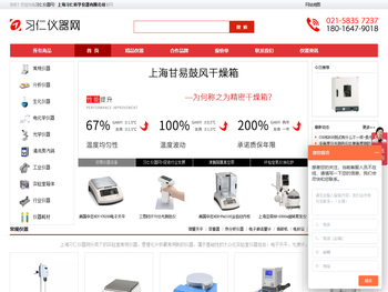 习仁仪器网