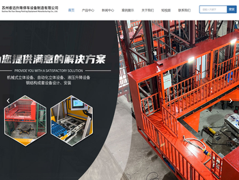 苏州提升设备厂家