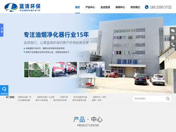 餐饮油烟净化器