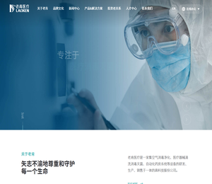 老肯医疗科技股份有限公司