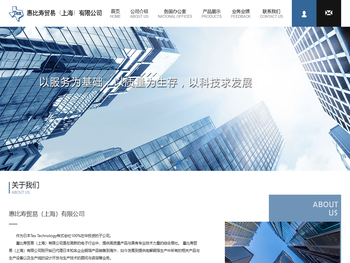 惠比寿贸易（上海）有限公司