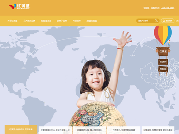 红黄蓝教育机构