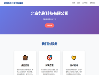 北京务彤科技有限公司