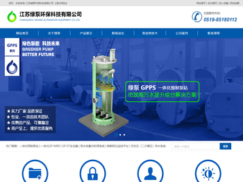 预制泵站,一体化泵站,一体化预制泵站,预制泵站厂家,一体化泵站厂家