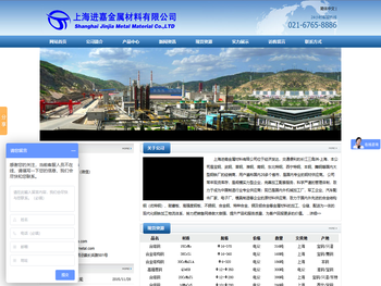 上海进嘉现货供应