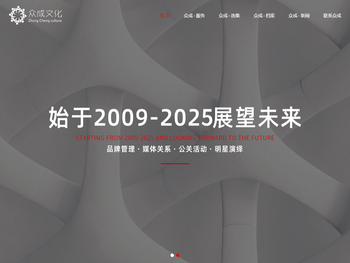 宝鸡众成文化传播有限公司