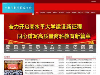 哈尔滨商业大学