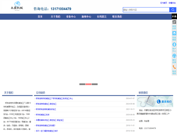 呼和浩特数控车床加工中心线切割
