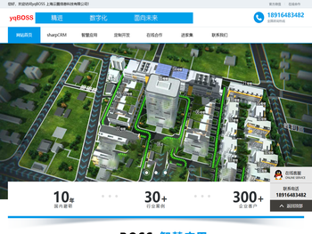 yqBOSS上海云圈信息科技有限公司
