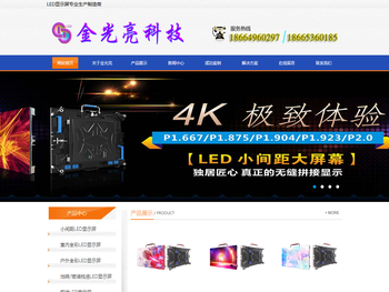 LED地砖屏/LED栈道屏/LED小间距/LED室内屏/LED户外屏生产制造商