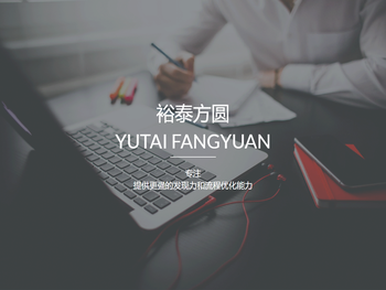 北京裕泰方圆设备安装有限公司