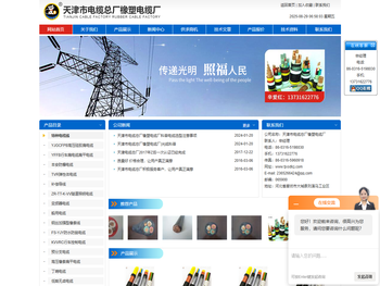 控制电缆,橡套电缆,高压电缆,矿用电缆,计算机电缆