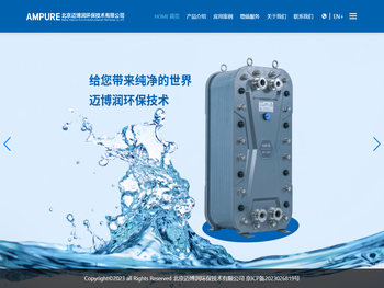 北京迈博润环保技术有限公司