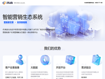 i车商智能营销系统