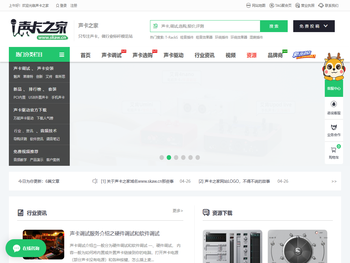 声卡之家