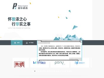 浙江普华天勤股权投资管理有限公司