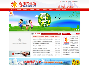 韩城市阳光生活购物广场