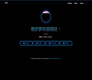 小萝莉丶