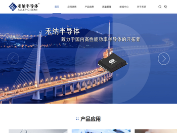 禾纳半导体（深圳）有限公司