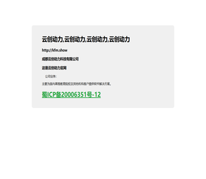 云创动力