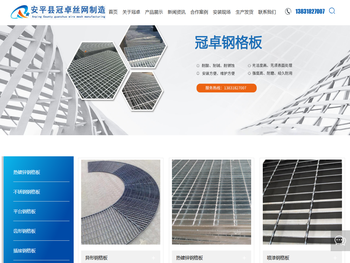 钢格板生产厂家