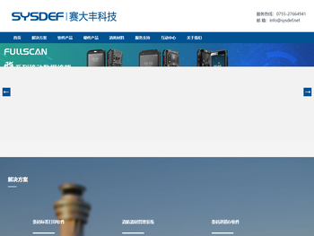 数字化消防设备管理系统